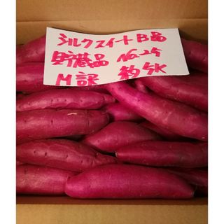 超お得!!　訳あり☆限定品☆しっとり甘い貯蔵品🍠シルクスイートB品約５Kです。(野菜)