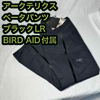 アークテリクス(ARC'TERYX)の新品 アークテリクス ベータパンツ ブラック LR バードエイド付属(ワークパンツ/カーゴパンツ)