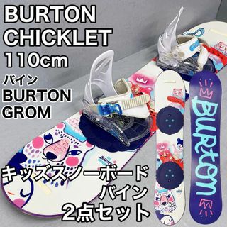 バートン キッズ ボードの通販 200点以上 | BURTONのスポーツ