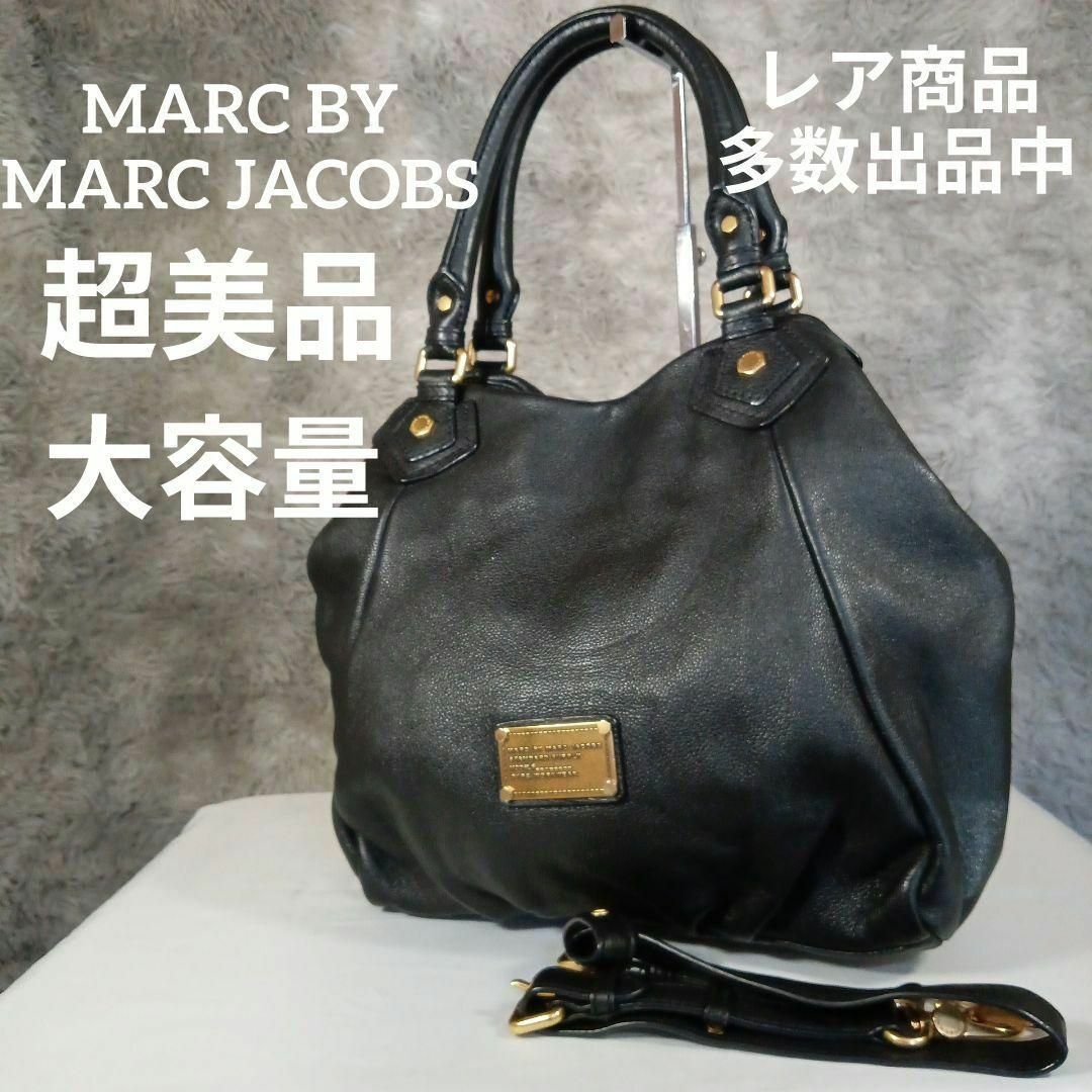 MARC BY MARC JACOBS(マークバイマークジェイコブス)のⅩ超美品　マークバイマークジェイコブス　レザー　ショルダーバッグ　2way レディースのバッグ(トートバッグ)の商品写真