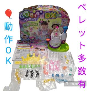 タカラトミー(Takara Tomy)の【動作OK/ペレット有り】タカラトミー　ウーニーズDXセット　うきうきパーティー(その他)