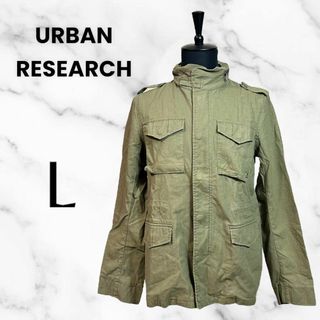 URBAN RESEARCH - 【URBAN RESEARCH】リネンミリタリージャケット　フード出入　カーキL