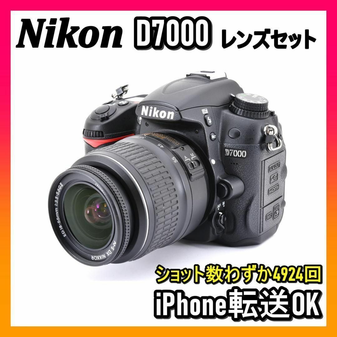 Nikon - 美品☆ ショット数4924回 Nikon ニコン D7000レンズセットの ...
