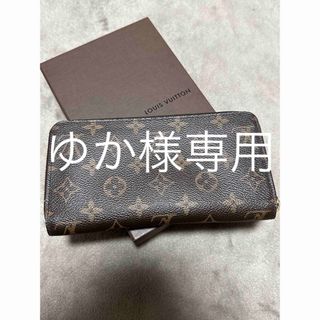 ルイヴィトン(LOUIS VUITTON)のルイヴィトン　ジッピーウォレット　モノグラム(財布)