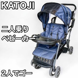 カトージ(KATOJI)のKATOJI カトージ 二人乗り ベビーカー ２人でゴー(ベビーカー/バギー)