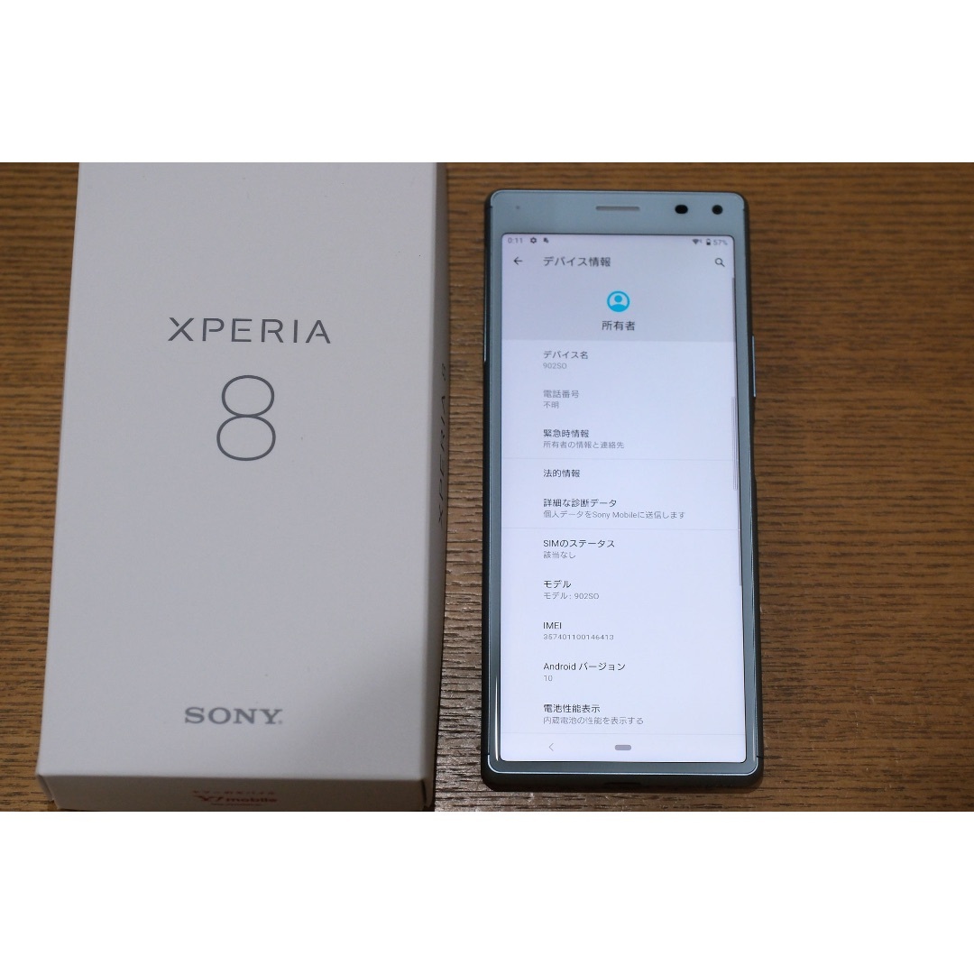 SONY(ソニー)のSony Xperia 8 ワイモバイル版 スマホ/家電/カメラのスマートフォン/携帯電話(スマートフォン本体)の商品写真