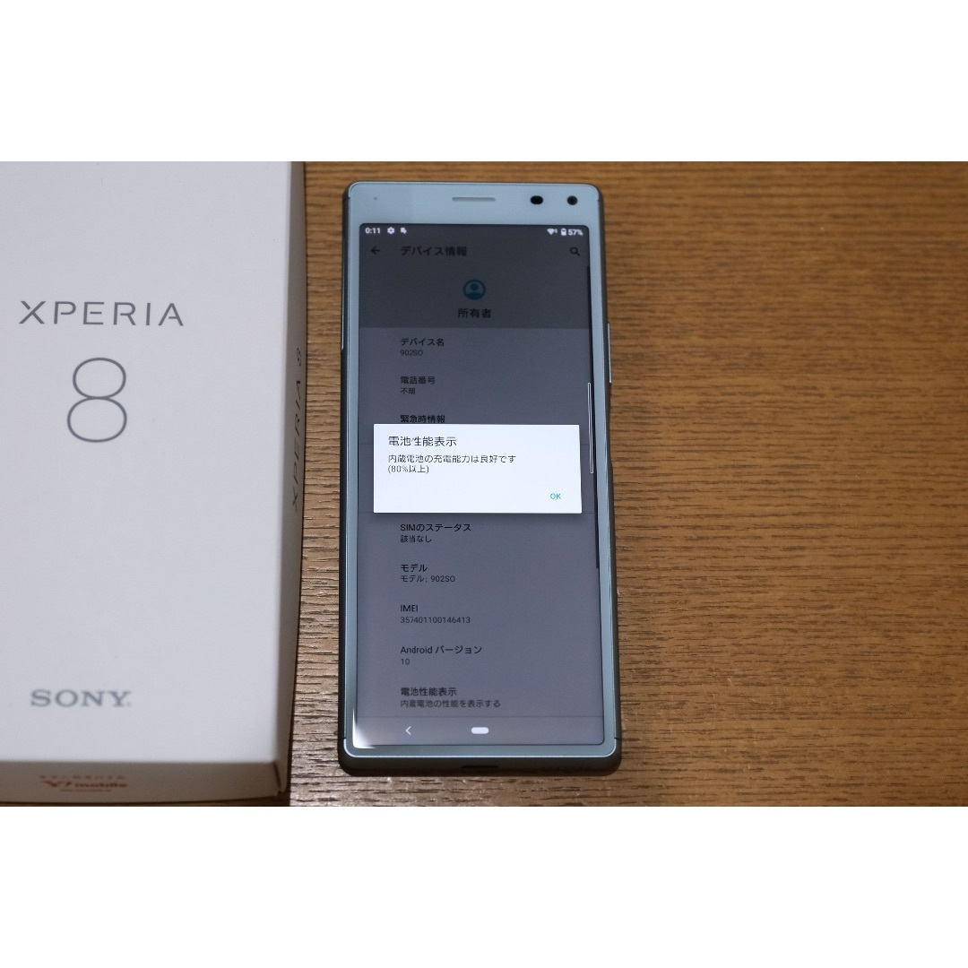 SONY(ソニー)のSony Xperia 8 ワイモバイル版 スマホ/家電/カメラのスマートフォン/携帯電話(スマートフォン本体)の商品写真