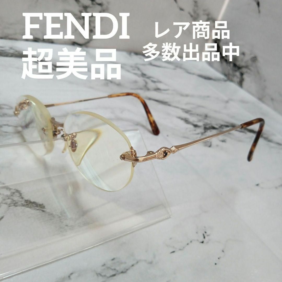 FENDI - 2143超美品 フェンディ メガネ 眼鏡 度強 9463 宝飾 べっ甲柄