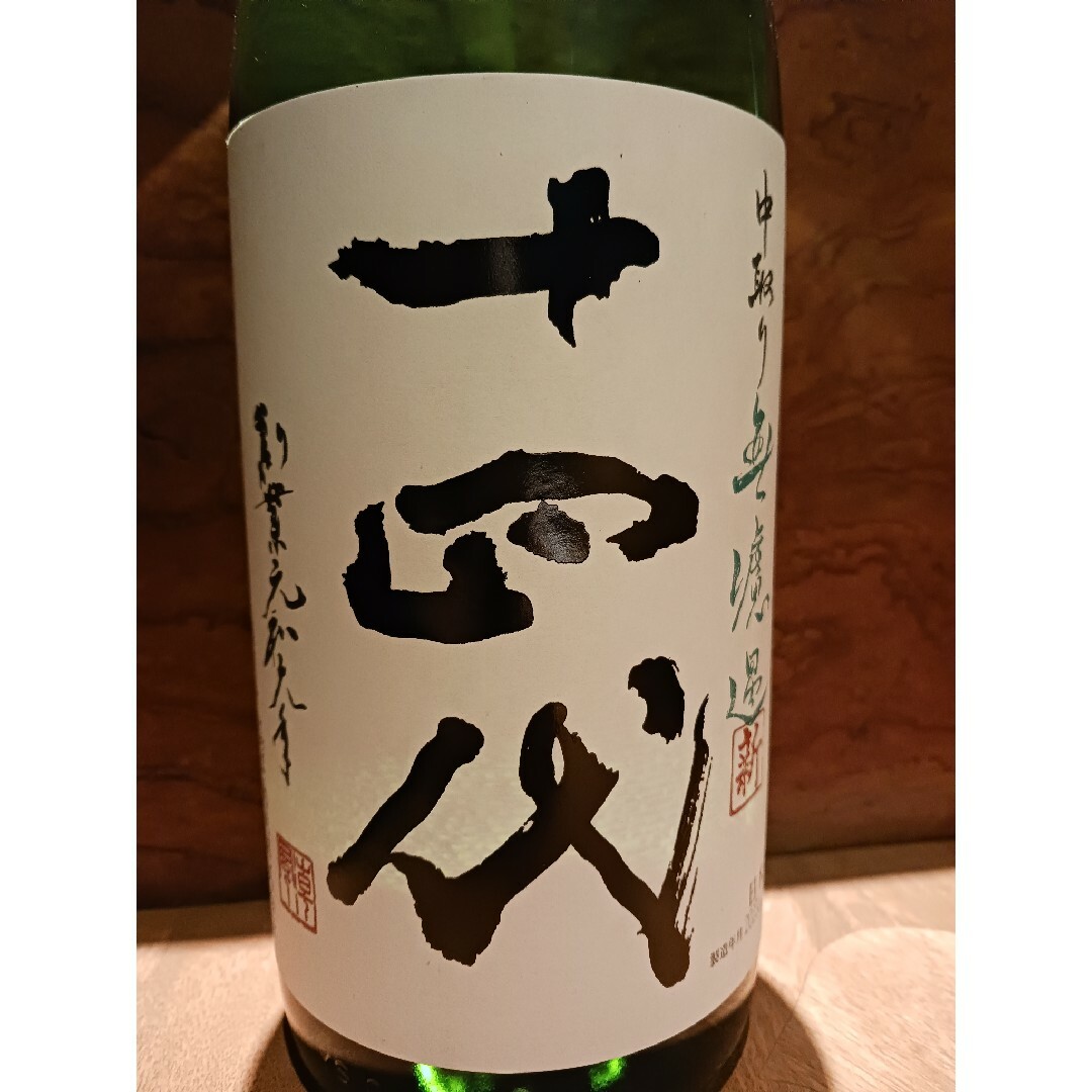 専用です日本酒