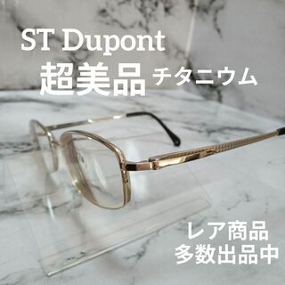 デュポン(S.T. Dupont) サングラス・メガネ(メンズ)の通販 15点