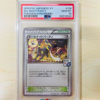 PSA10 ポケモンカード オールナイトパーティ ブラッキー ブイズ ジムプロモ(シングルカード)