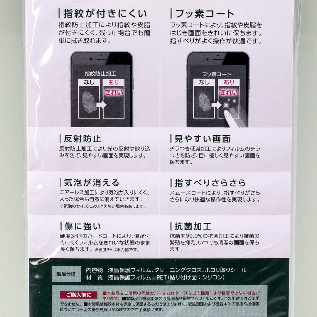Galaxy A7 用 反射防止 指紋防止 液晶保護フィルム スマホ/家電/カメラのスマホアクセサリー(保護フィルム)の商品写真