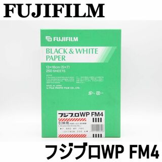 フジフイルム(富士フイルム)のFUJIFILM フジブロWP FM4 印画紙250枚入(その他)