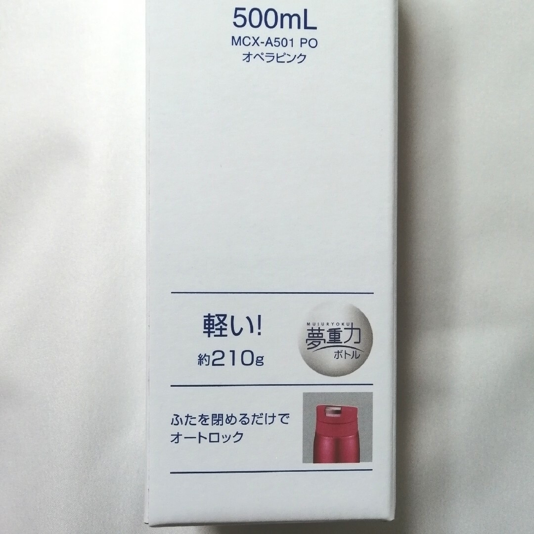 サーモス500ml JNL-504/タイガー 500ml サハラMCX-A501 キッズ/ベビー/マタニティの授乳/お食事用品(水筒)の商品写真