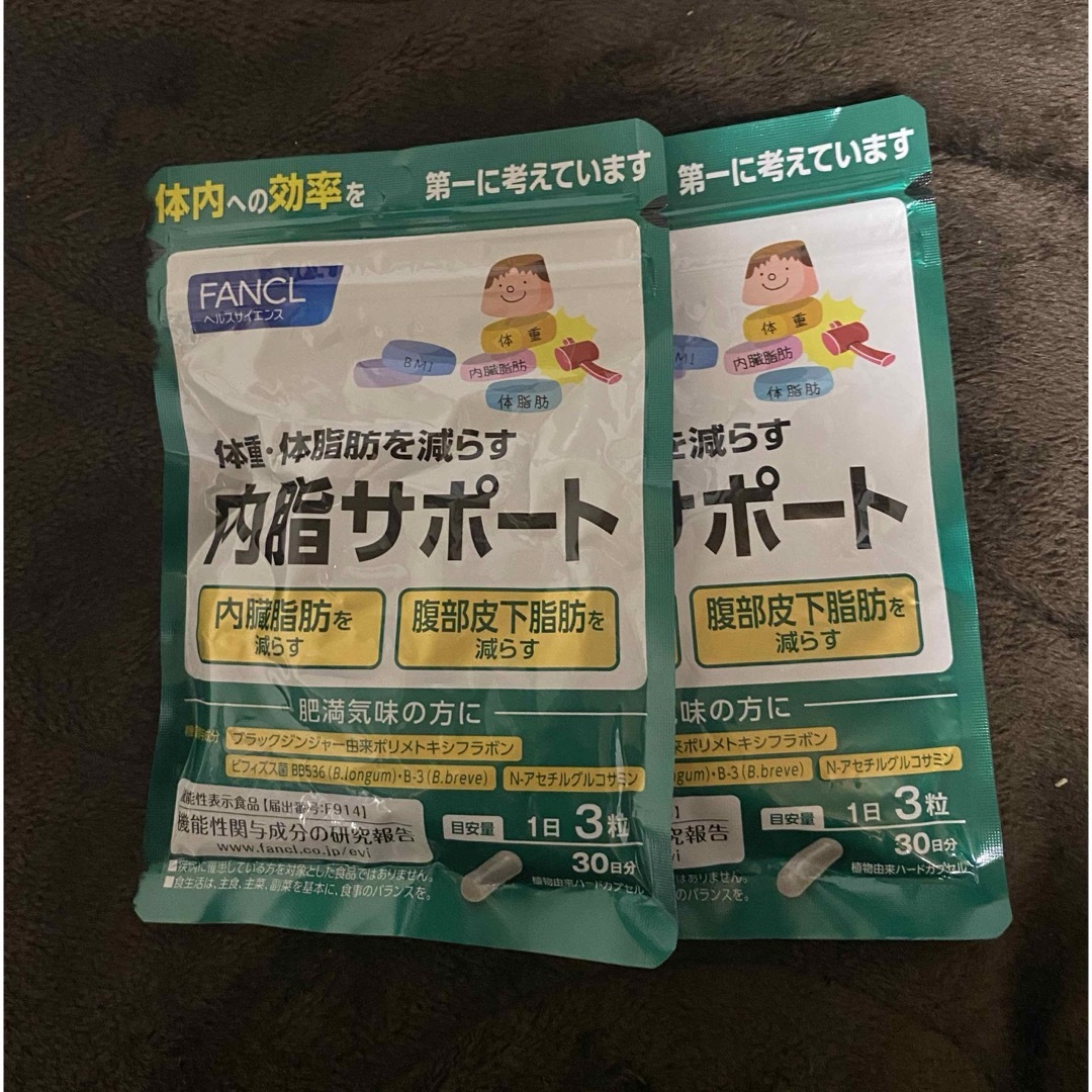 ファンケル 内脂サポート 30日分×2袋 コスメ/美容のダイエット(ダイエット食品)の商品写真