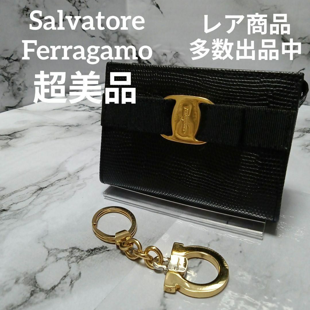 美品　Ferragamo 小物入れ　キーホルダー　フェラガモ　ポーチ