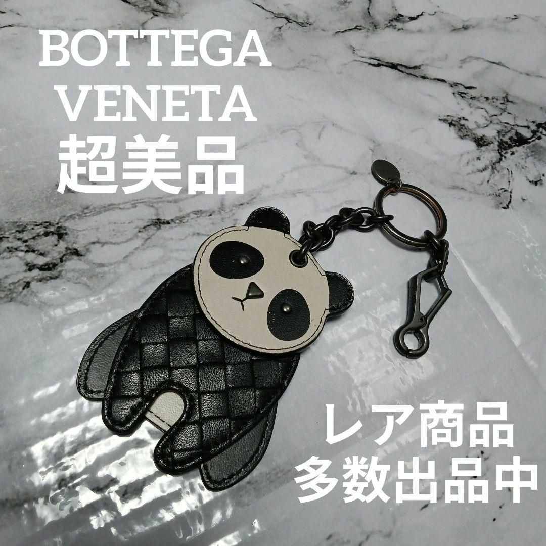 Bottega Veneta - 639超美品 ボッテガヴェネタ ストラップ パンダ