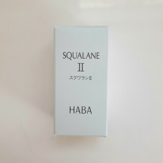 ハーバー(HABA)のHABA　ハーバー　スクワランⅡ　15ml(美容液)