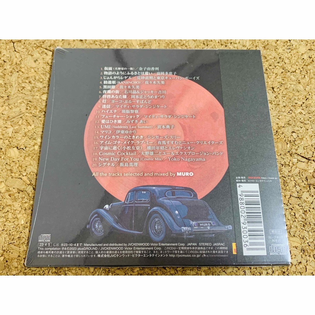 ★MURO / 室神家の盤 / ミックスCD / 紙ジャケット仕様 エンタメ/ホビーのCD(その他)の商品写真