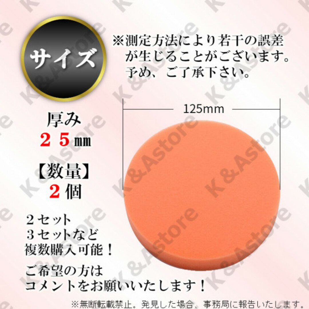 スポンジバフ ポリッシャー ドリル 洗車 コーティング ワックス 125㎜ 2個 自動車/バイクの自動車(洗車・リペア用品)の商品写真