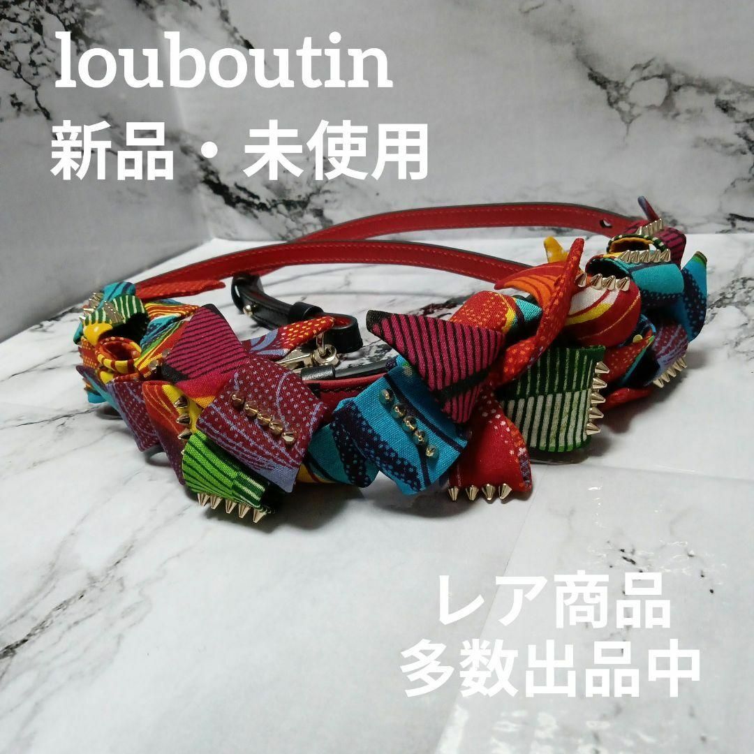 Christian Louboutin - Ⅹ新品・未使用 ルブタン アルテミストラップ