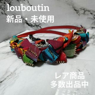 クリスチャンルブタン(Christian Louboutin)のⅩ新品・未使用　ルブタン　アルテミストラップ　スタッツ　マルチカラー　リボン(その他)