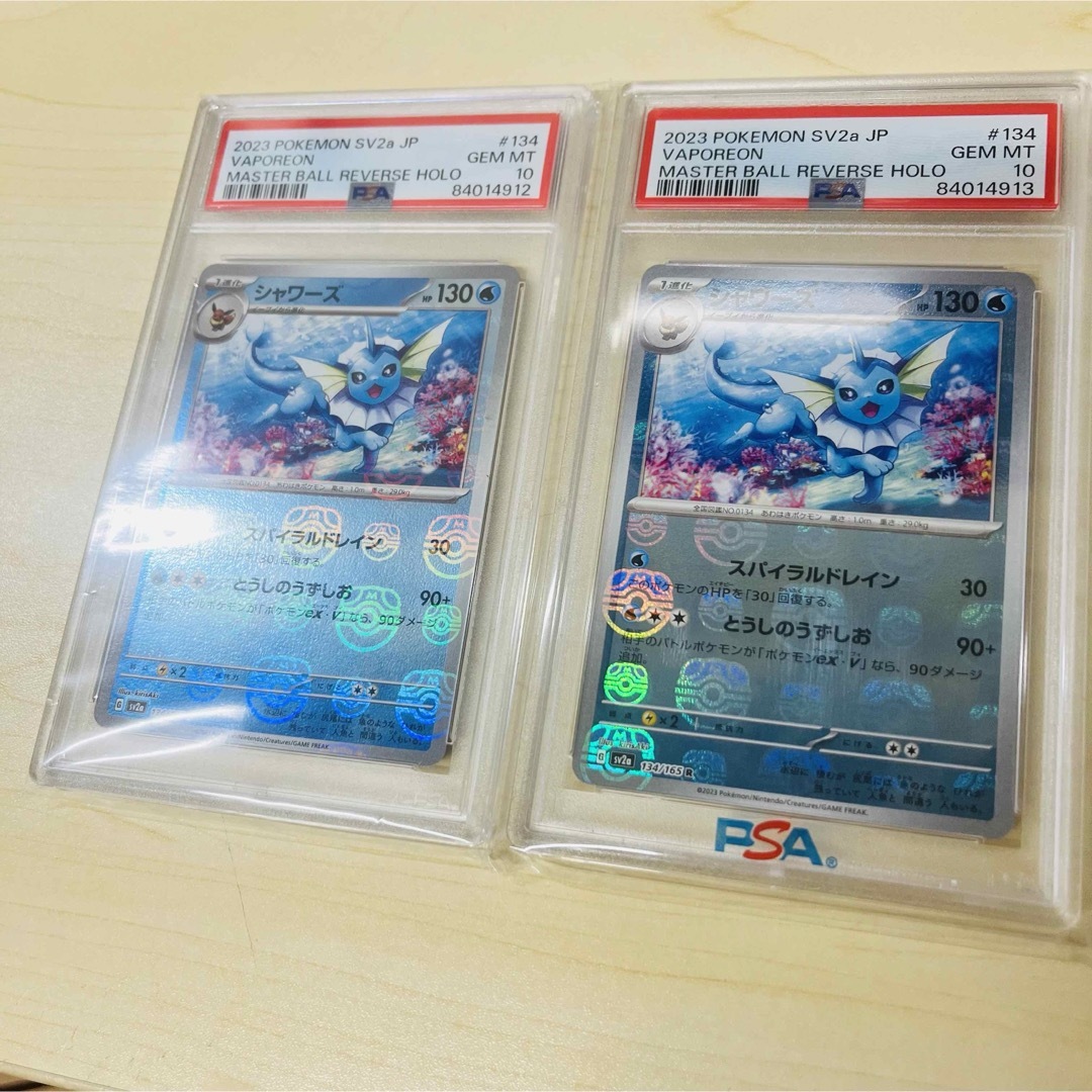 PSA10 連番 ポケモンカード シャワーズ マスターボール 2枚 PSA10 連番 ポケモンカード シャワーズ マスターボール 2枚