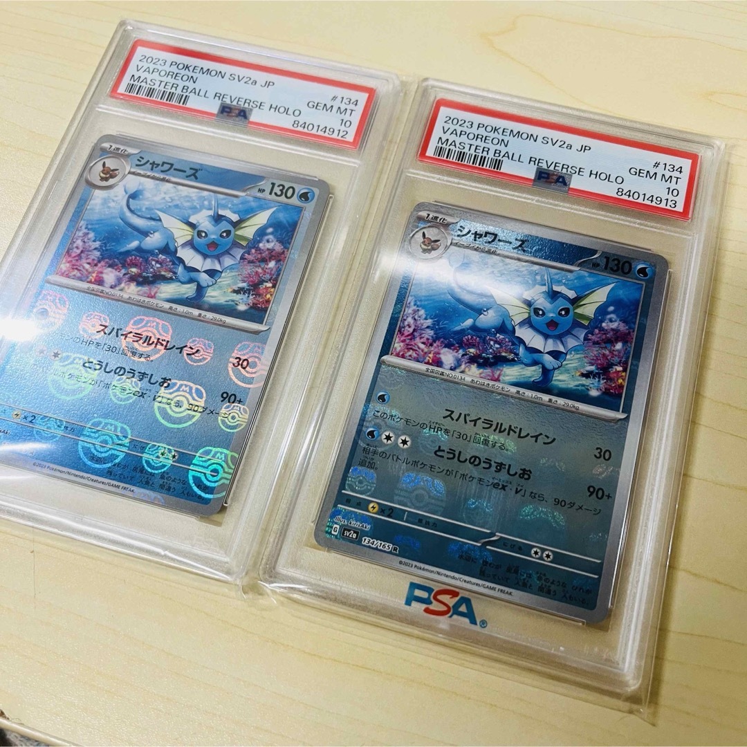 PSA10 連番 ポケモンカード シャワーズ マスターボール 2枚 PSA10 連番 ポケモンカード シャワーズ マスターボール 2枚