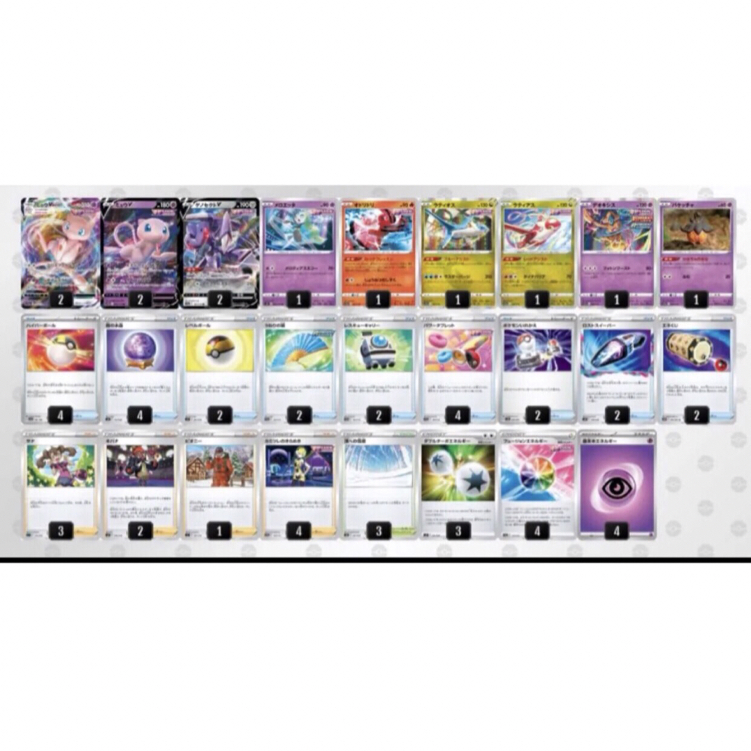 ポケモンカード ミュウVMAX構築済みデッキの通販 by デッキ販売 ポケモンカード ミュウVMAX構築済みデッキの通販 by デッキ販売