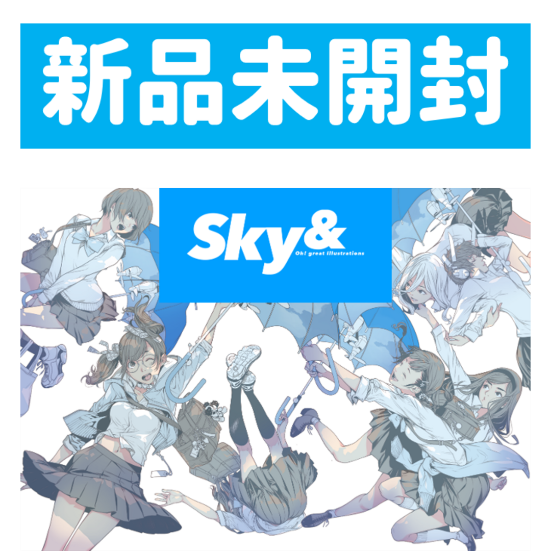 大暮維人画集 Sky& エンタメ/ホビーの本(その他)の商品写真