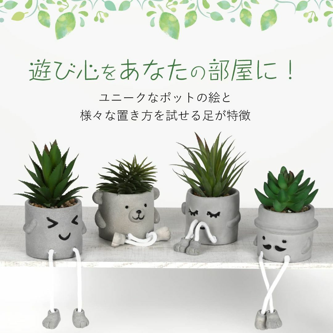 その他観葉植物 フェイク かわいい 映える フェイクグリーン 4個セット 小さい ユニ