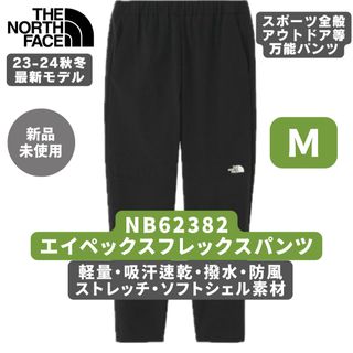 ザノースフェイス(THE NORTH FACE)の【新品】NORTH FACE ノースフェイス エイペックスフレックスパンツ M(その他)