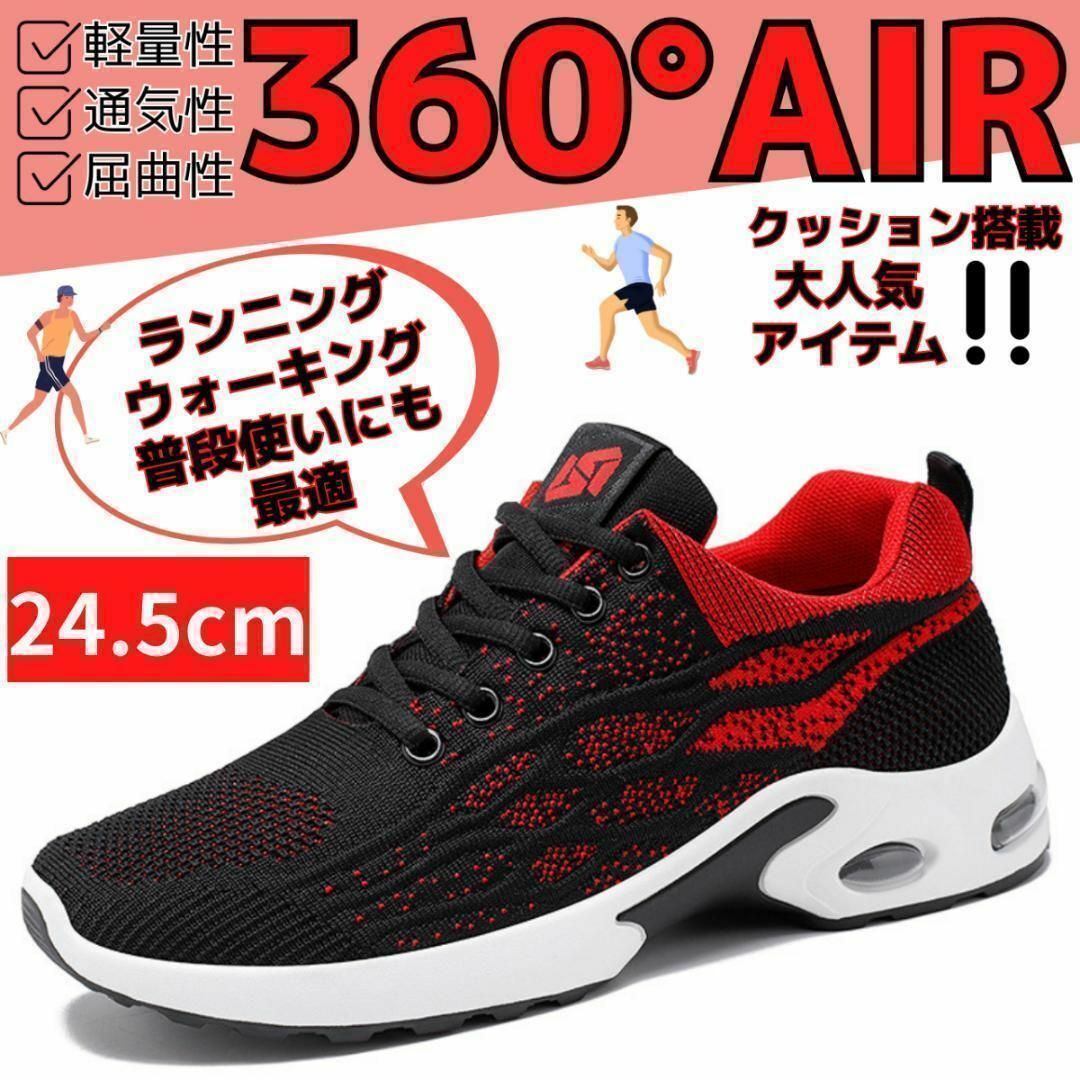 24.5cmメンズスニーカーシューズランニングジョギングウォーキング運動靴通勤j メンズの靴/シューズ(スニーカー)の商品写真