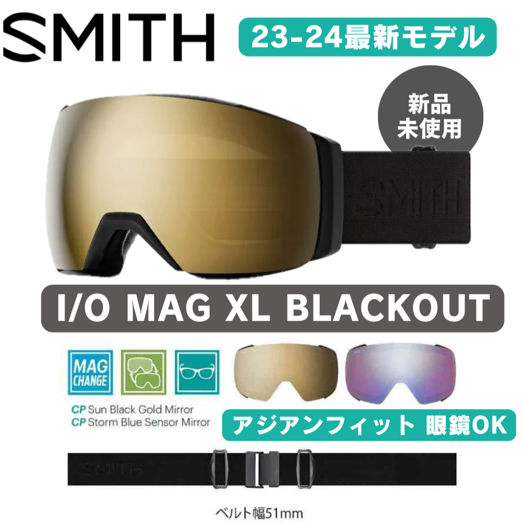 SMITH - 【新品】 SMITH スミス 23-24 I/O MAG XL ゴーグルの通販 by ...