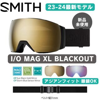 スミス(SMITH)の【新品】 SMITH スミス 23-24  I/O MAG XL ゴーグル(アクセサリー)