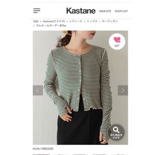 カスタネ(Kastane)のKastane サムホールボーダー釦Tee(Tシャツ(長袖/七分))