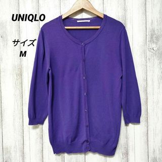 ユニクロ(UNIQLO)のUNIQLO ユニクロ (M)　UVカットクルーネックカーディガン 七分袖(カーディガン)