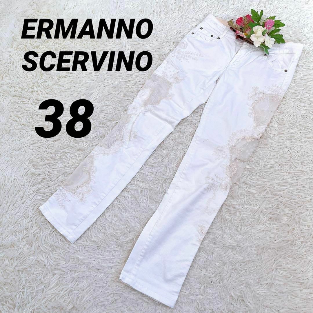 【ERMANNO SCERVINO 】エルマノシェルヴィーノ ダメージ加工カジュアルパンツ