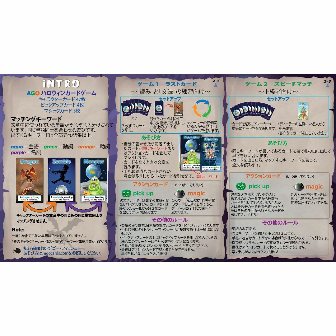 【在庫セール】AGO ハロウィン 英語 カードゲーム 9780994124180 キッズ/ベビー/マタニティのキッズ/ベビー/マタニティ その他(その他)の商品写真