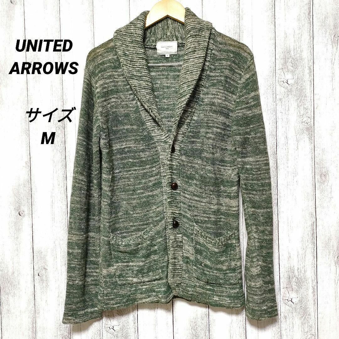 UNITED ARROWS(ユナイテッドアローズ)のユナイテッドアローズ　(M)　リネンコットンカーディガン メンズのトップス(カーディガン)の商品写真