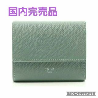 セリーヌ 財布（グリーン・カーキ/緑色系）の通販 100点以上 | celine