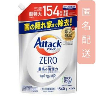 カオウ(花王)のアタックZERO 洗濯洗剤 超特大スパウト 詰替(1540g)　1袋(洗剤/柔軟剤)