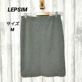 レプシィム(LEPSIM)のLEPSIM レプシィム (M)　タイトスカート(ひざ丈スカート)