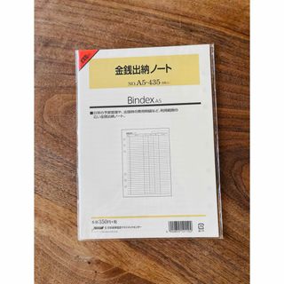 ニホンノウリツキョウカイ(日本能率協会)の金銭出納ノート　30枚入り　バインデックス リフィル A5-435(手帳)