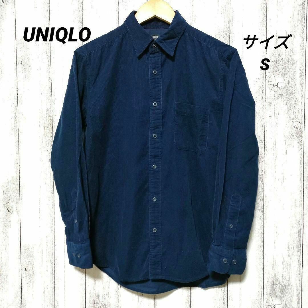 UNIQLO(ユニクロ)のUNIQLO ユニクロ (S)　コーデュロイシャツ　長袖 メンズのトップス(シャツ)の商品写真