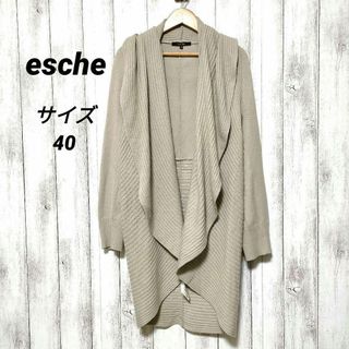 エッシュ(esche)のesche エッシュ　サイズ40　ボタンレスカーディガン(カーディガン)