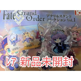 シークレット【新品未開封】Fate/Grand Orderアクリルスタンド(キャラクターグッズ)
