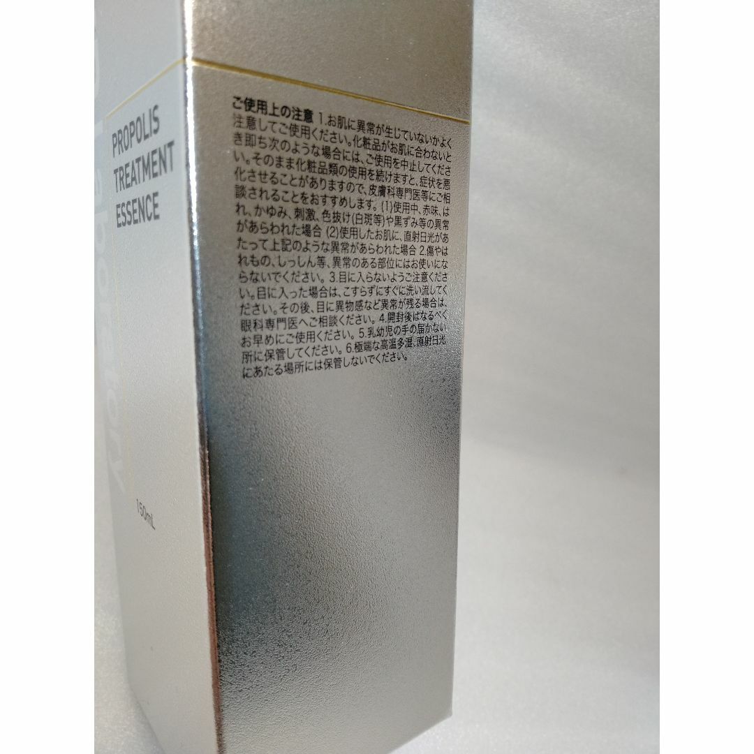 CNP(チャアンドパク)のCNP　プロＰ トリートメント エッセンス 150ml　乾燥や肌あれ導入美容液 コスメ/美容のスキンケア/基礎化粧品(ブースター/導入液)の商品写真