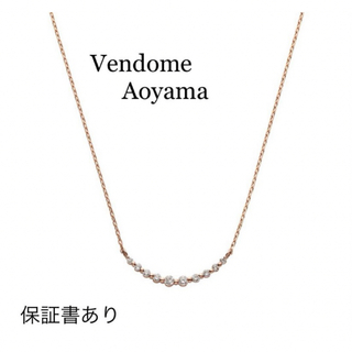 ヴァンドームアオヤマ(Vendome Aoyama)のヴァンドーム青山　ダイヤモンド　リュール　ネックレス(ネックレス)