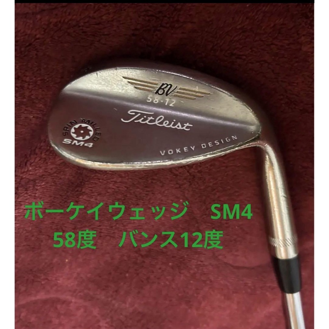 タイトリストウェッジ ボーケイSM4 52.58 - ゴルフ タイトリストウェッジ ボーケイSM4 52.58 - ゴルフ